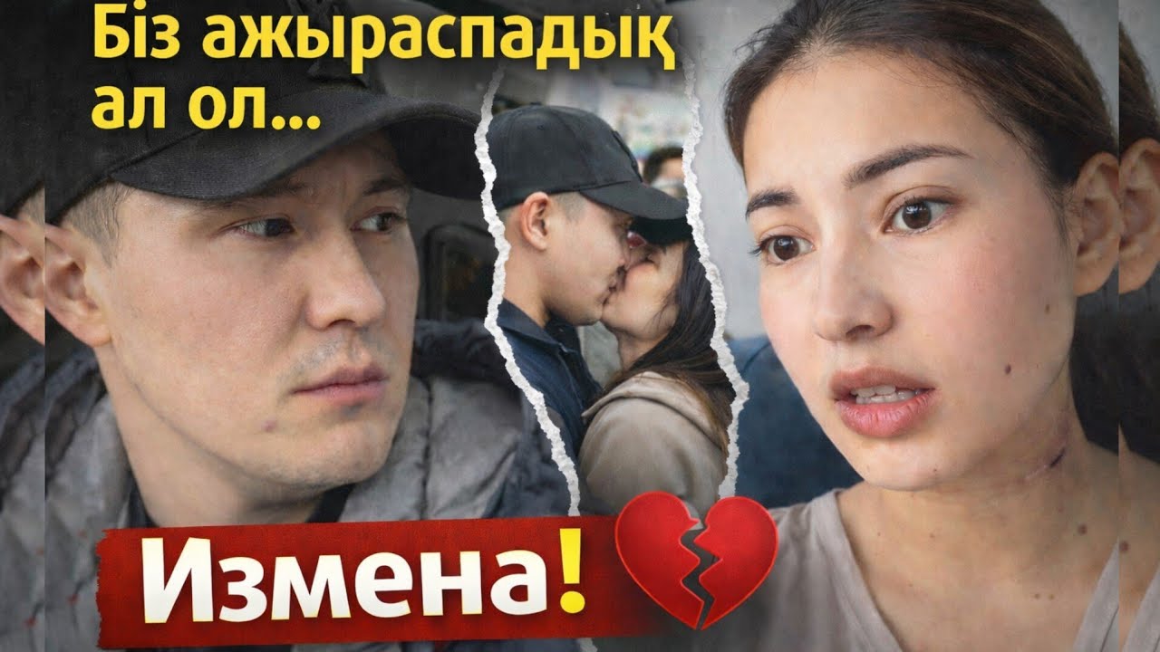 Сұмдық Мадинананың 😱Мадина  біз ажраспадық.. Ал Фархад.... Измена 😱кослайк #қослайкпрямойэфир 