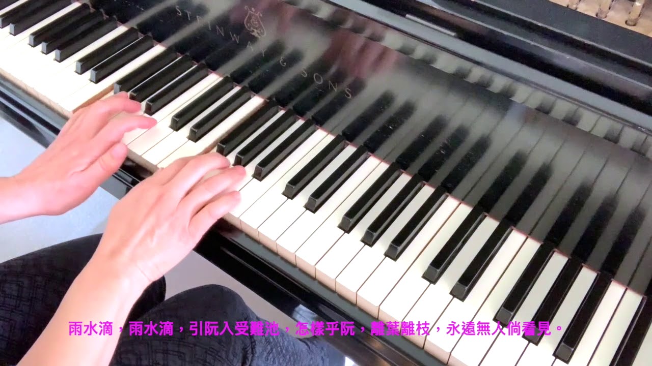 「雨夜花」The Torment of a Flower，謝明琪鋼琴教室 Michelle Lin Piano Studio Presents