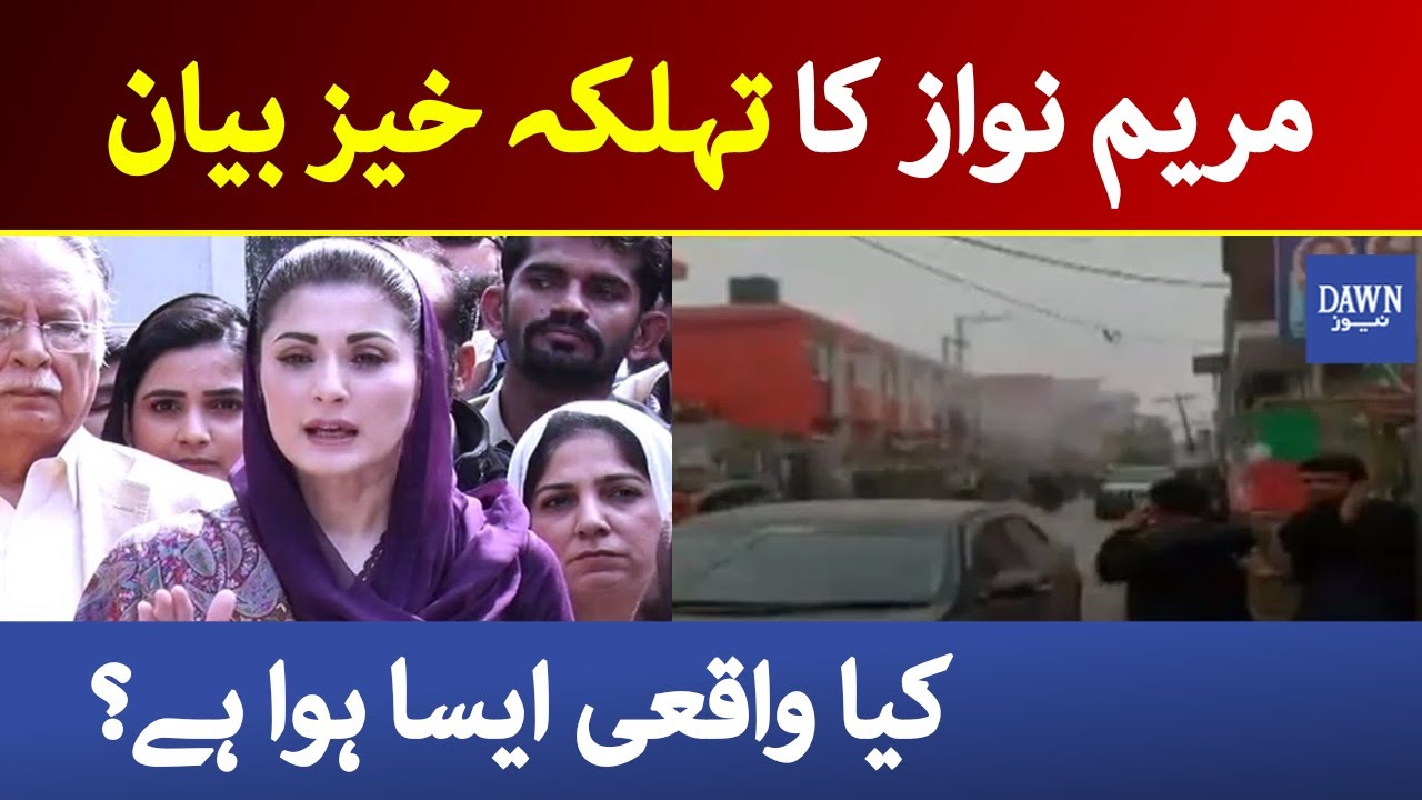 Maryam Nawaz reveals about Daska elections | Dawn News