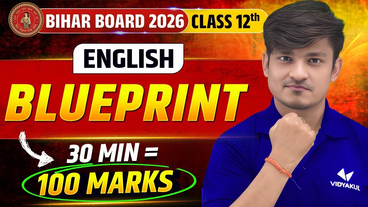 Bihar Board Class 12 English Blueprint | 30 Minutes = 100 Marks | Class 12 English Medium 2026