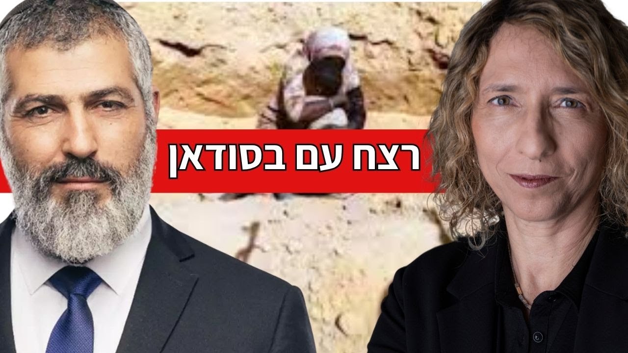 סודאן - מי מרוויח מהכאב? | עידית בר בתוכנית הערביסטים עם צבי יחזקאלי