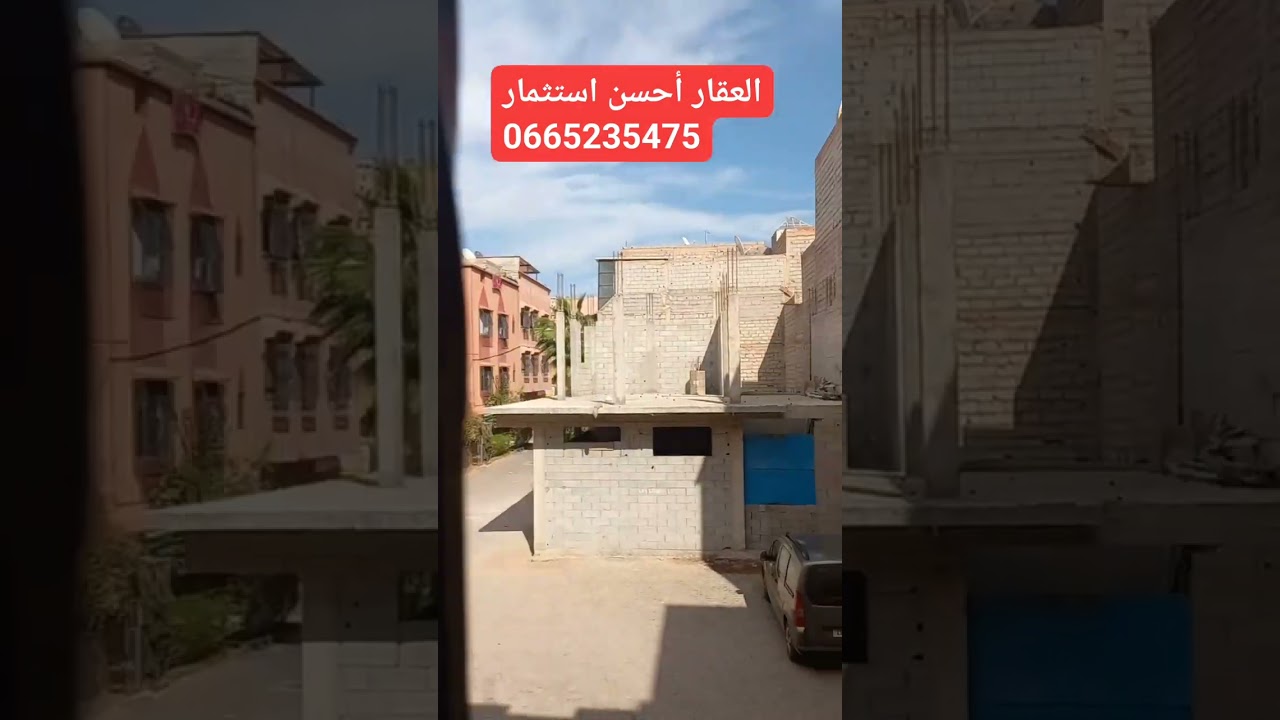 دار شبه تجارية بالمحاميد مراكش