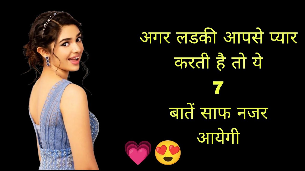 7 sign 💗 ladki kya sign deti hai  #love #relationship 