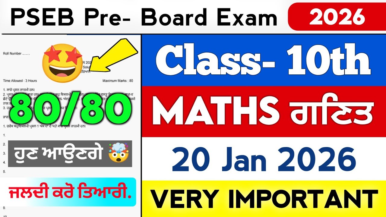 PSEB 10th Class Maths Paper 2026 Pre Board | 20-01-2026 | Full Solved Ganit Question Paper