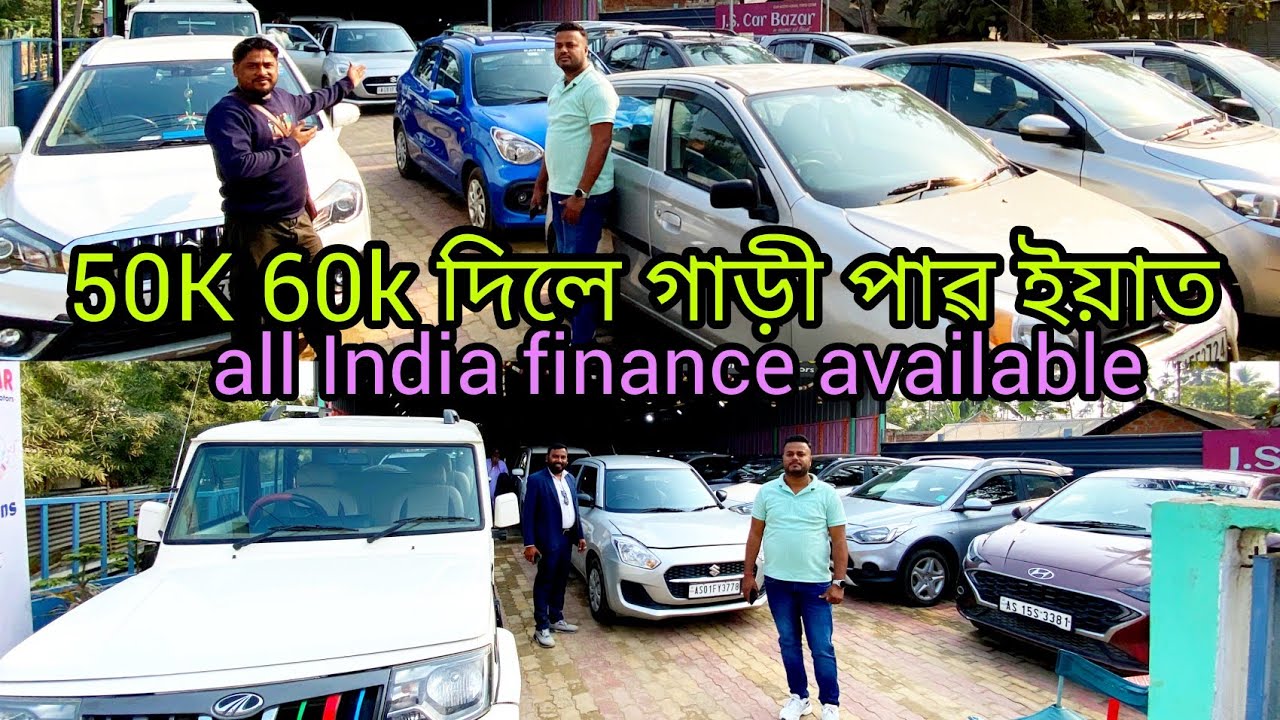low price second hand car showroom ln Mirza/second hand car price in Guwahati/second hand car assam 