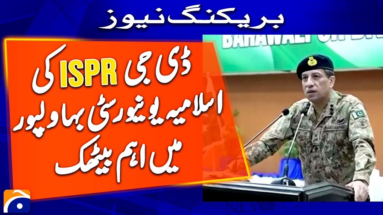 DG ISPR holds important meeting at Islamia University of Bahawalpur - Geo News