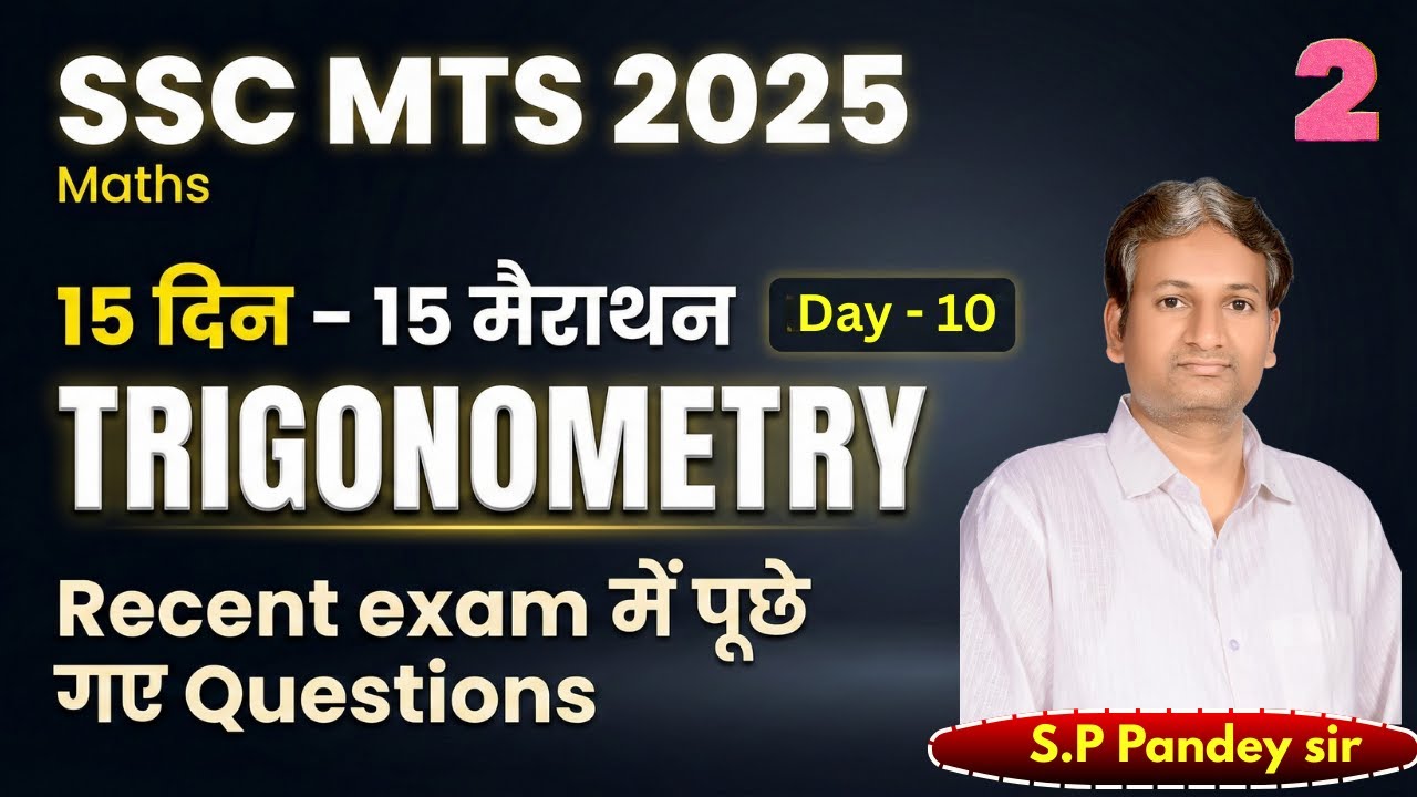 Trigonometry  | Day - 10  | SSC MTS 2025 | 15 दिन – 15 मैराथन  | By Sp Pandey
