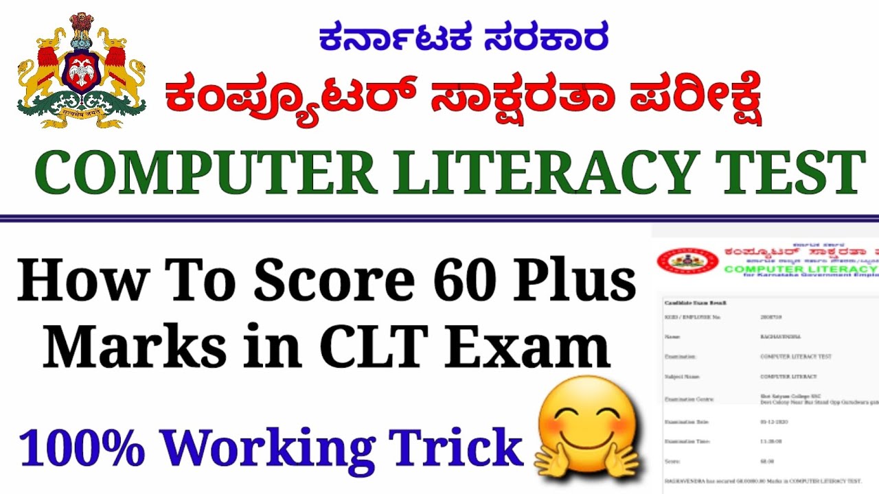 Computer Literacy Test Karnataka/CLT Karanataka/CLT Syllabus/CLT Question Paper/CLT Questions/CLT