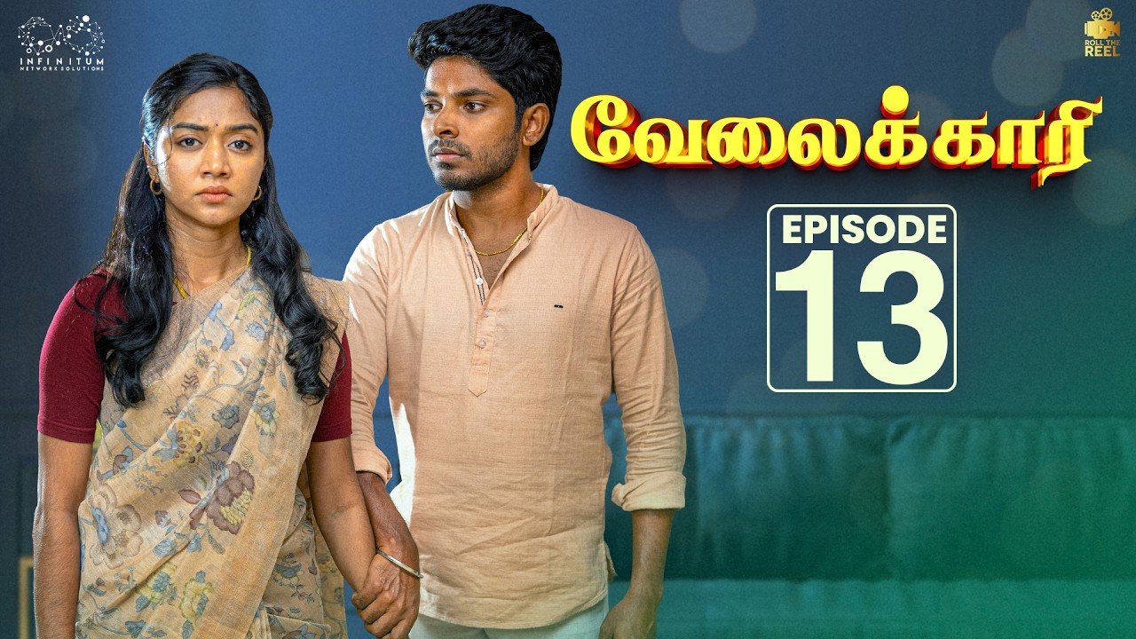 VELAIKKARI | Ft. Kumaran & Swathi | Episode 13 | Roll The Reel | Infinitum Media