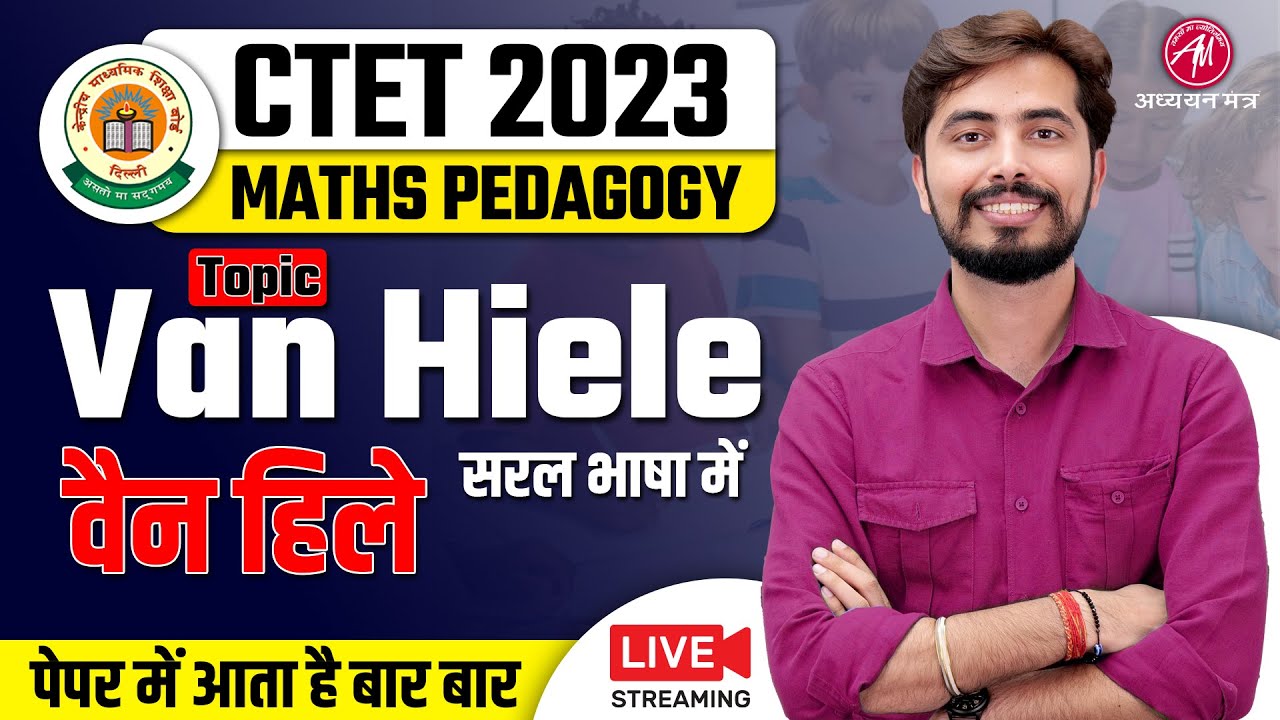 Van Hiele Theory with MCQ for CTET JULY 2023 | Maths Pedagogy | Rohit Vaidwan |