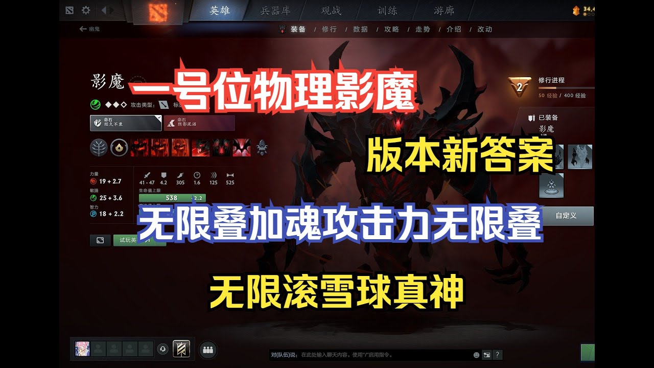 新版本答案一号位物理影魔，无限叠魂攻击力无限加，滚雪球真神--【菜狗强Dota2新手教学】