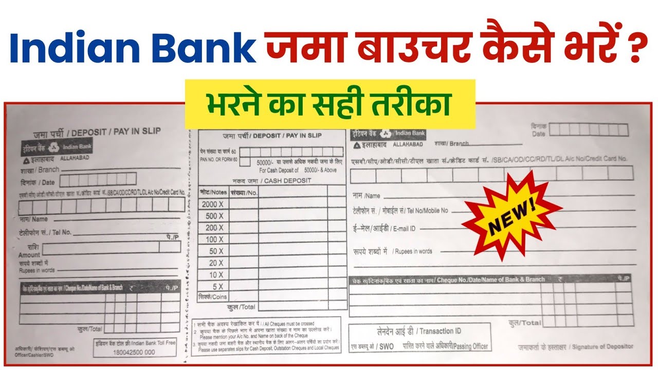 Indian Bank Cash Deposit Form Kaise Bhare | indian bank cash jama form fill up | indian bank