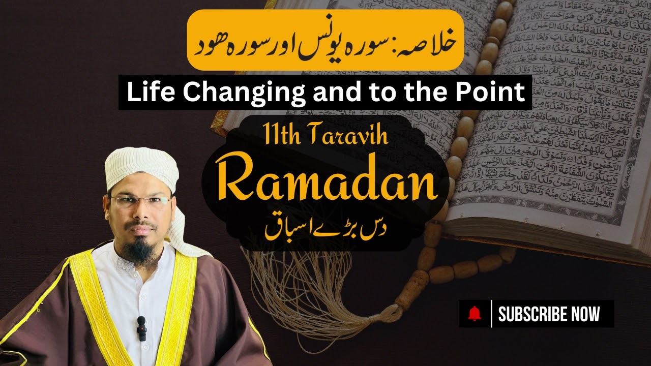 11th Taravih | Surah Younas and Surah Hood ka Khulasa |@AskMuftiSaeedAhmad