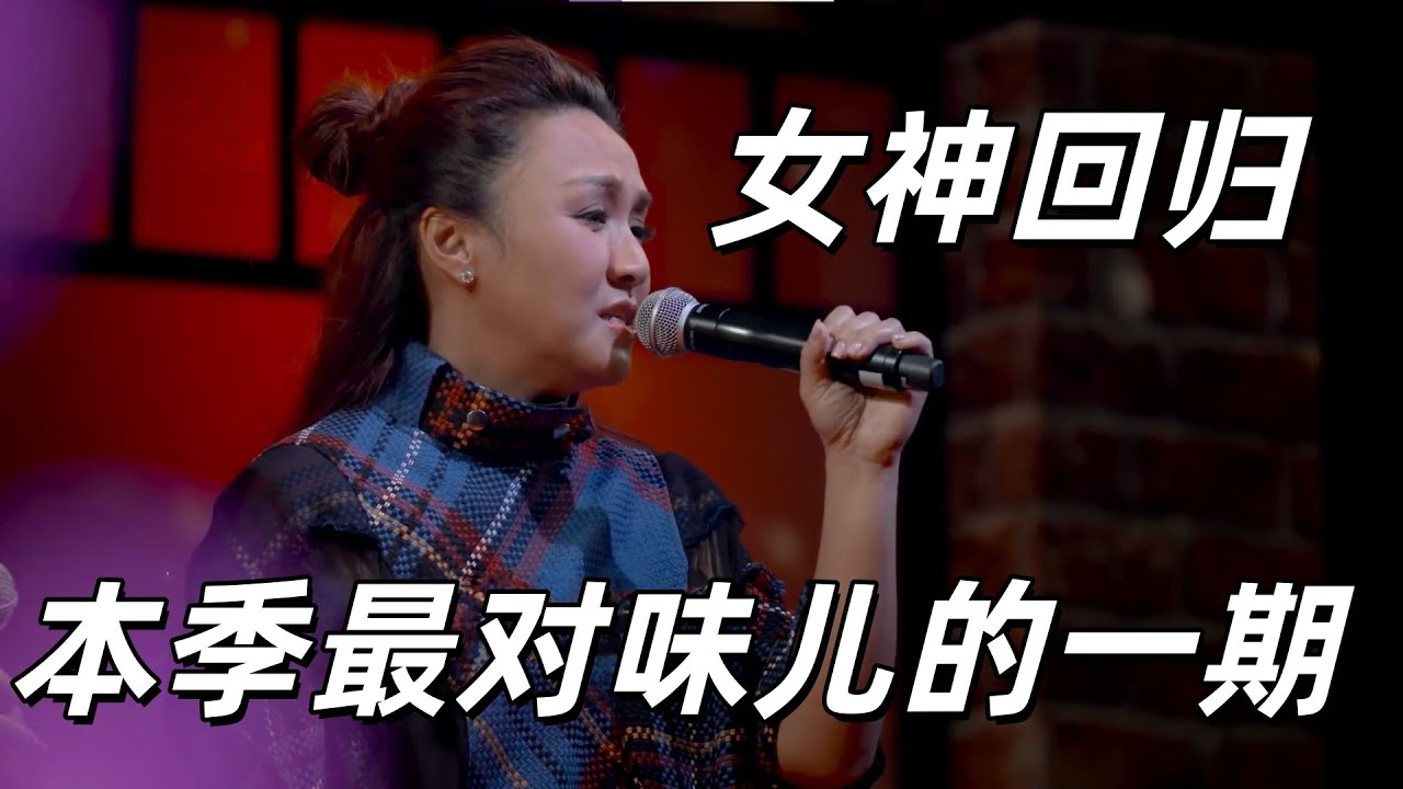 黎瑞恩经典重现 | 清丽嗓音融合沙龙氛围，唤醒90年代粤语金曲记忆#杜丽莎和朋友的音乐