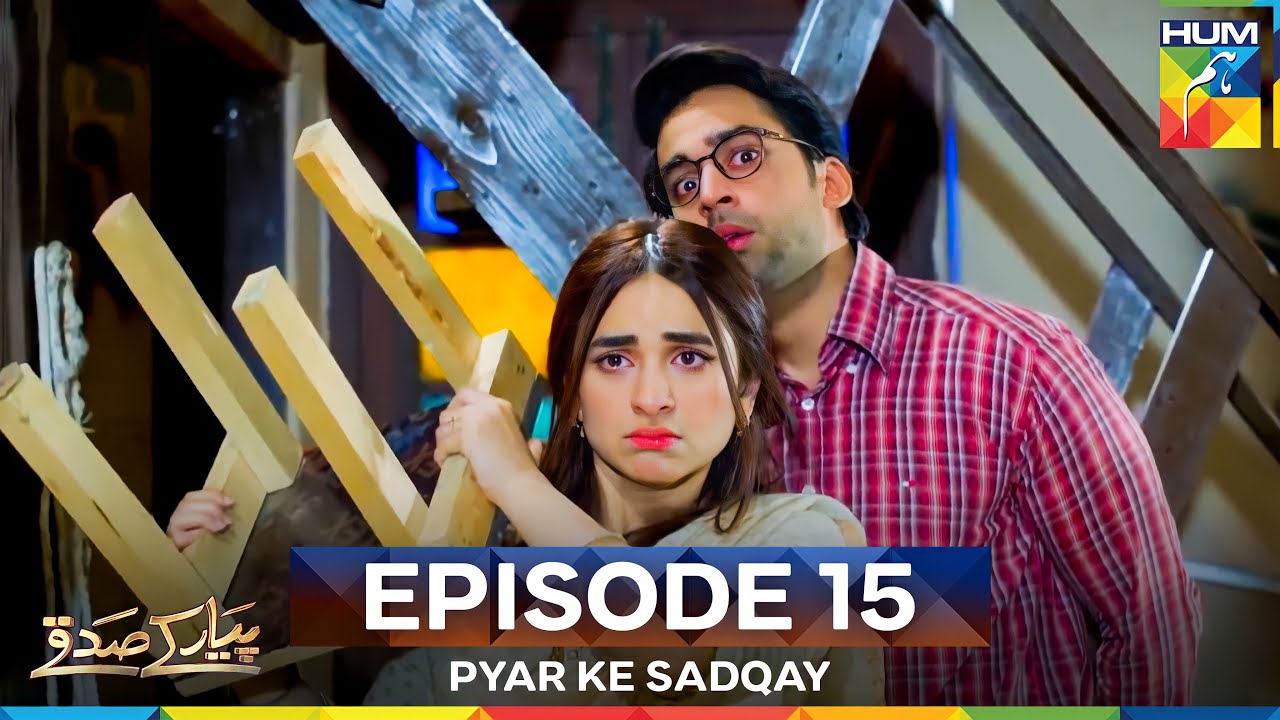 Pyar Ke Sadqay Episode 15 | Long Version - FINAL