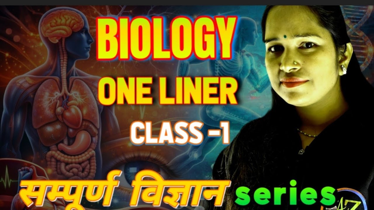 Biology | मानव शरीर की क्रिया | Most Important Questions | UP Police, SSC GD, UP PET, Lekhpal