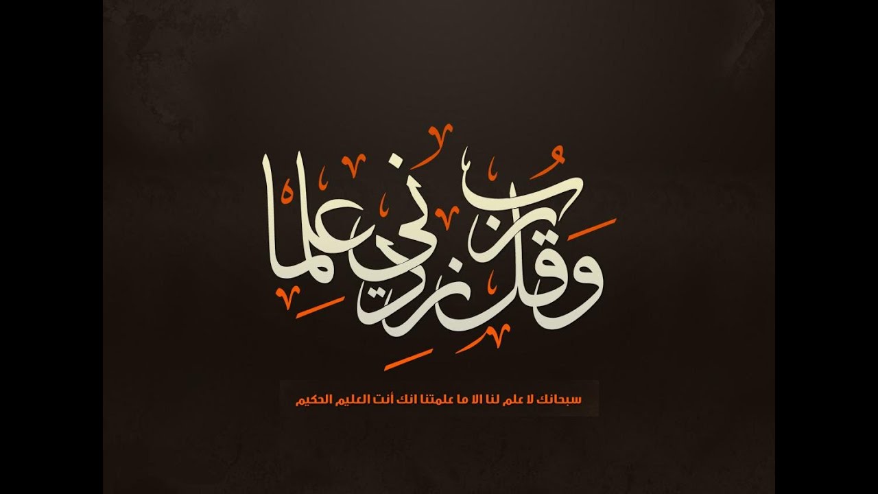 Al DAA WA DAWAA DARS 1