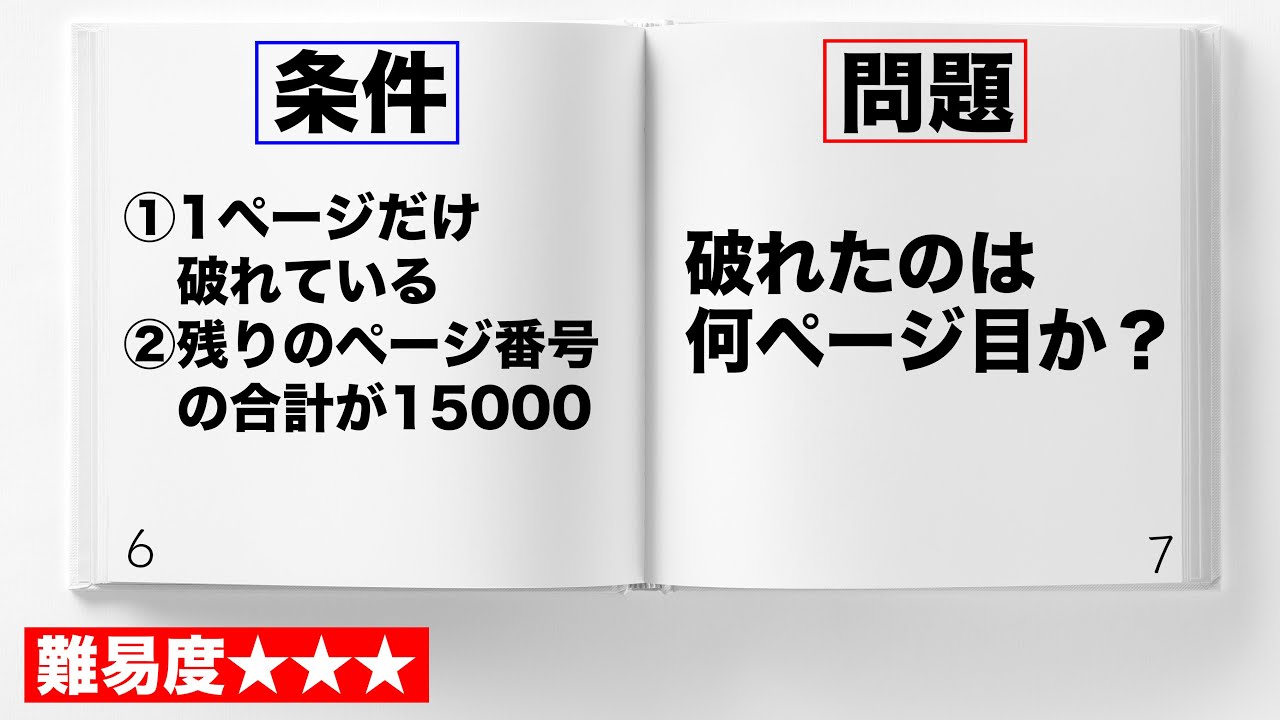 条件が足りないようで絶妙に解ける【今週の整数#13】