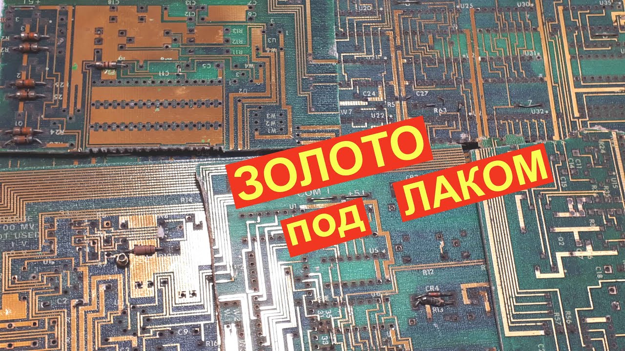 КАК СНЯТЬ ЛАК С ПЛАТ. Третий способ удаления лака с плат.