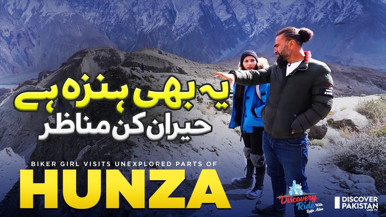 Discover the unexplored places of Hunza with Rafia Aslam | Discovery Ride | Borith Lake