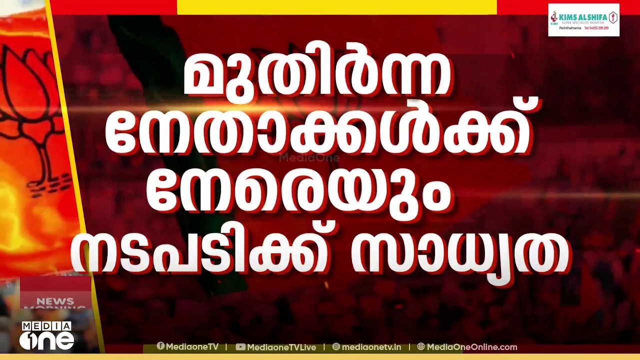 ''കോടികൾ മുക്കി..';  BJP സംസ്ഥാന സെക്രട്ടറി AP അഞ്ജന രഞ്ജിത്തിനെതിരെ നേതൃത്വം