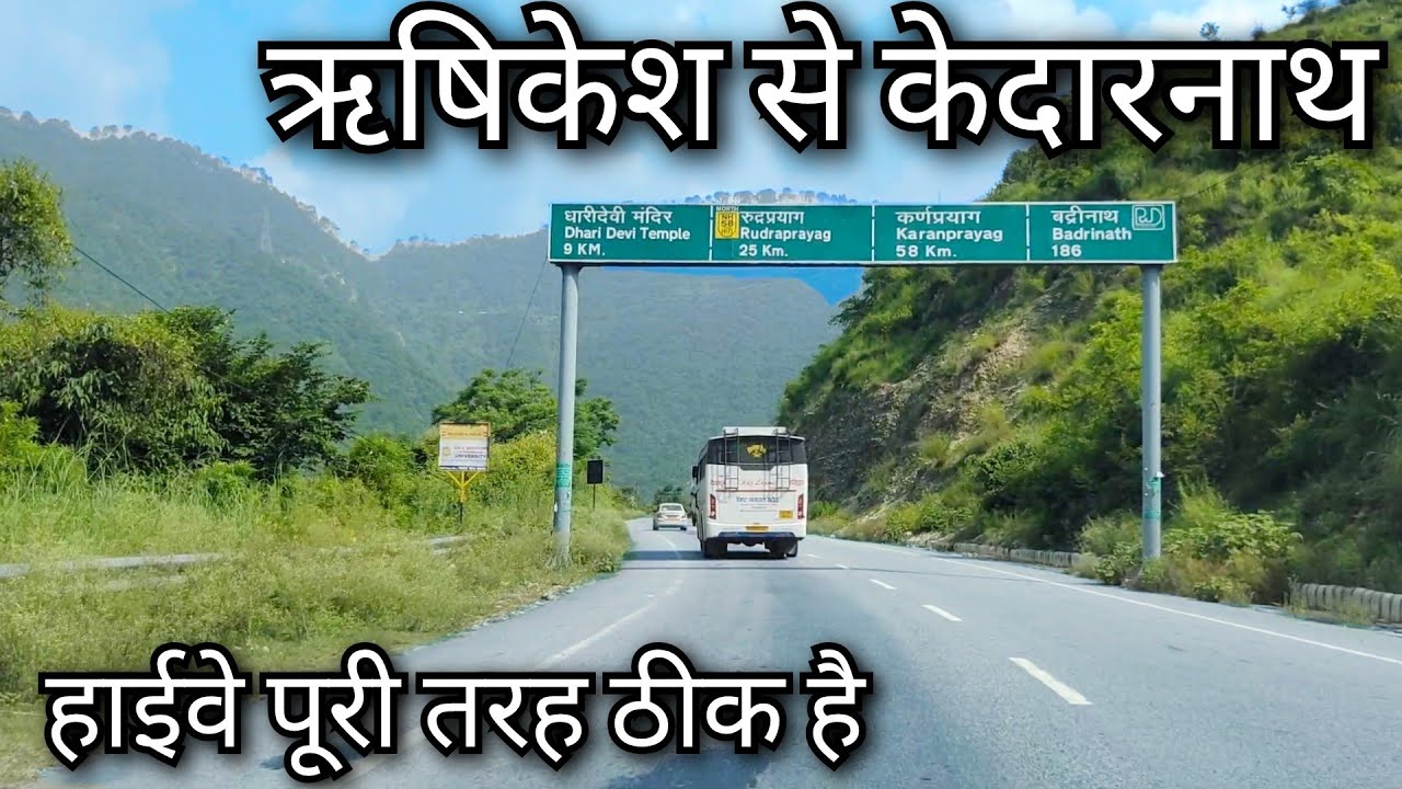 Rishikesh to Kedarnath !! kedarnath Apda !! Rishikesh to Sonparyag !! kedarnath Highway update