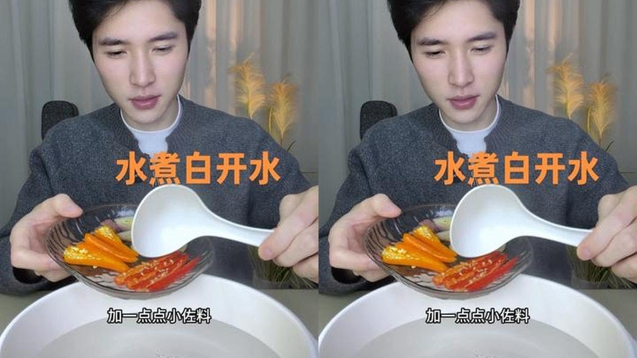 今天吃水煮白开水过瘾，加活珠子手剥笋好吃#上热门 #水煮白开水 #活珠子#手剥笋