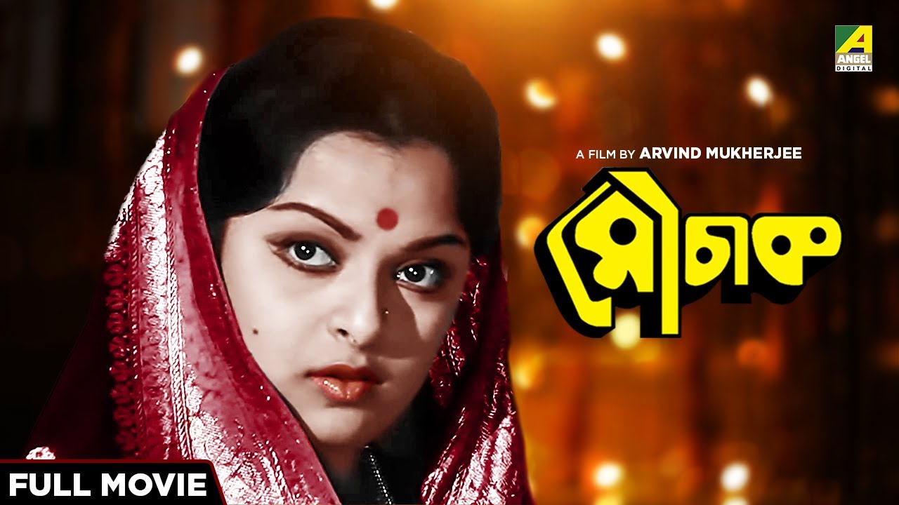 Mauchaak - Bengali Full Movie | Mithu Mukherjee | Uttam Kumar | Ranjit Mallick