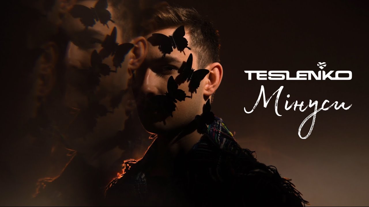 TESLENKO - Мінуси