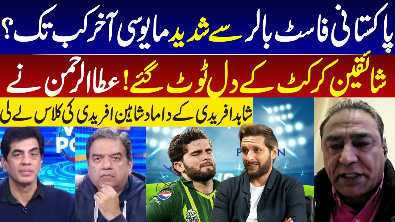 How Long Will Pakistan Rely on Struggling Fast Bowlers? Shaheen Afridi Faces Heavy Criticism I GNN