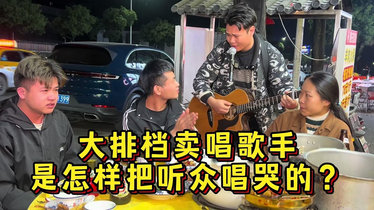 大勝歌歌賣唱被點歌《天際》，看表情誰聽了這首歌最傷感？【cover.大勝歌歌】