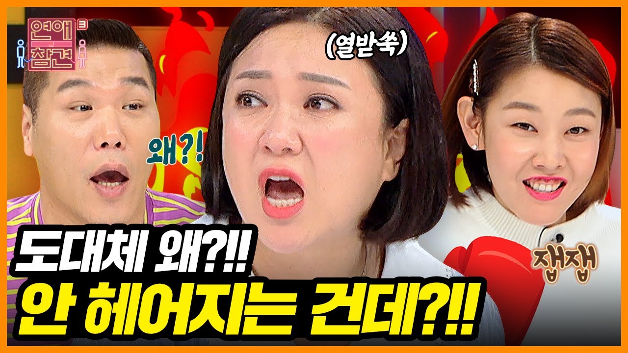 ※열🔥주의※ 안읽씹 남친을 소환하기 위한 고민녀의 꿀팁(?) 大방출 [연애의 참견3]