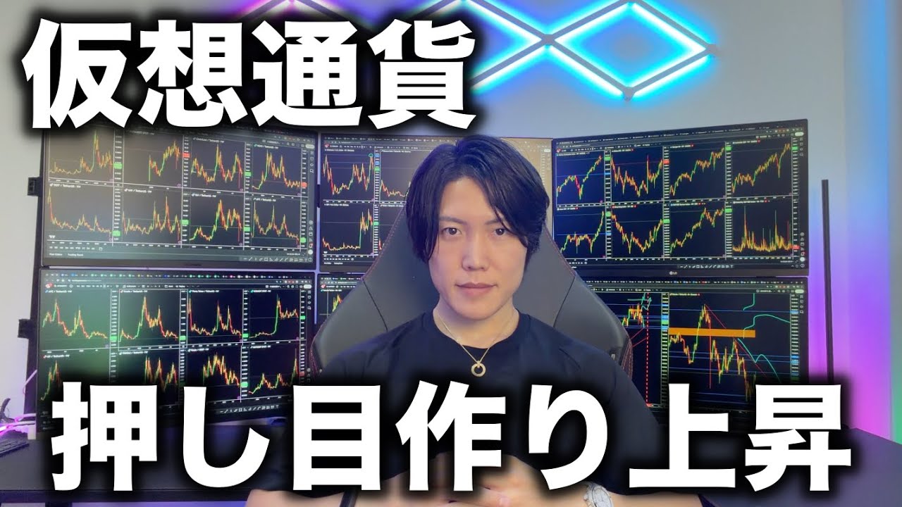 ビットコイン、アルトコイン共に上昇。BTCは8万ドル割らずに上昇する理由。年末や来年のBTC価格について。