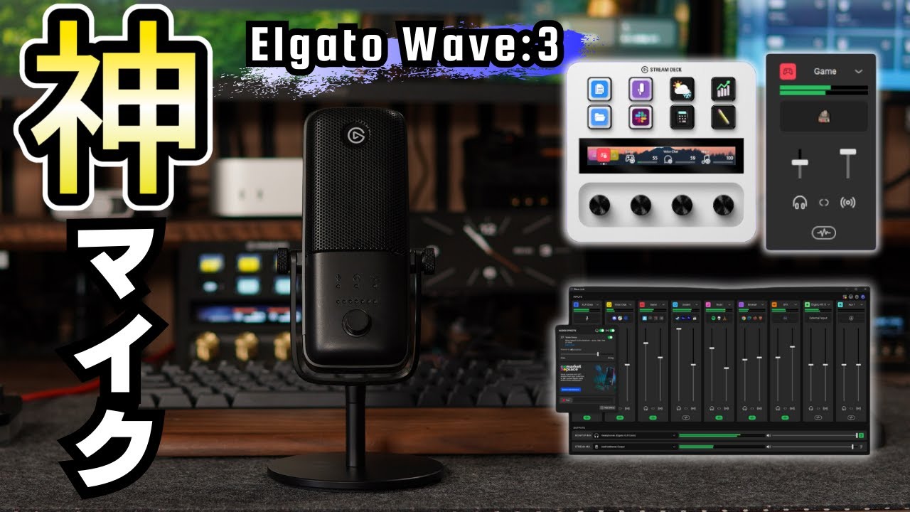 【音質革命】絶叫も耐える。ボイチェン・ミキシング全部できるWave:3