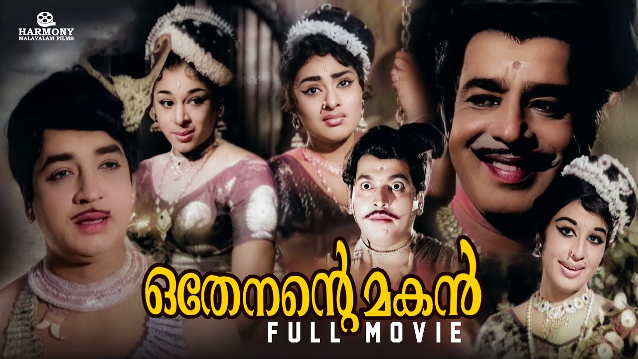 Othenante Makan Full Movie | M. Kunchacko | Prem Nazir | Sathyan | Sheela | Ragini