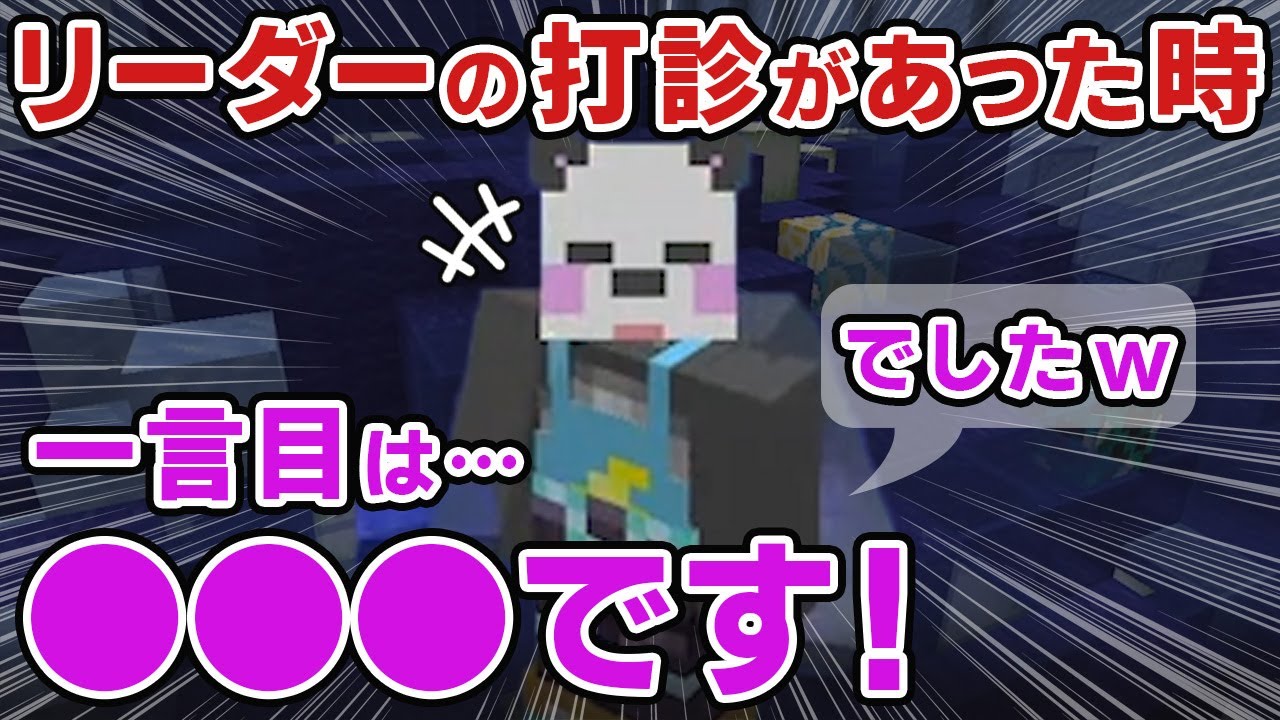 【アツクラ切り抜き】（※背景にネタバレ要素含みますm(_ _)m）さんだーちゃんが来年のリーダーについて打診されたときはこうだった！