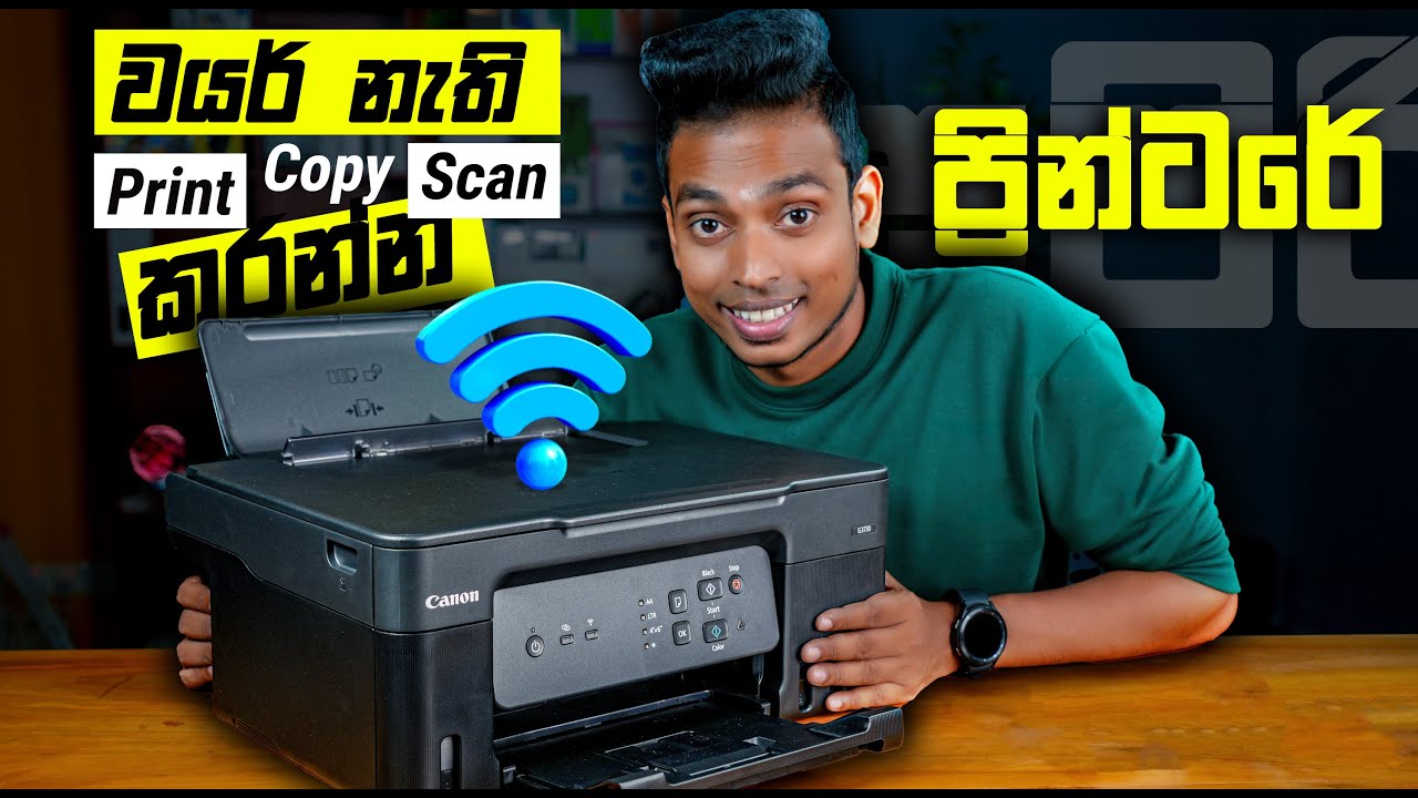 වයර් නැති ඕන වැඩකට හරියන Canon Printers 2024