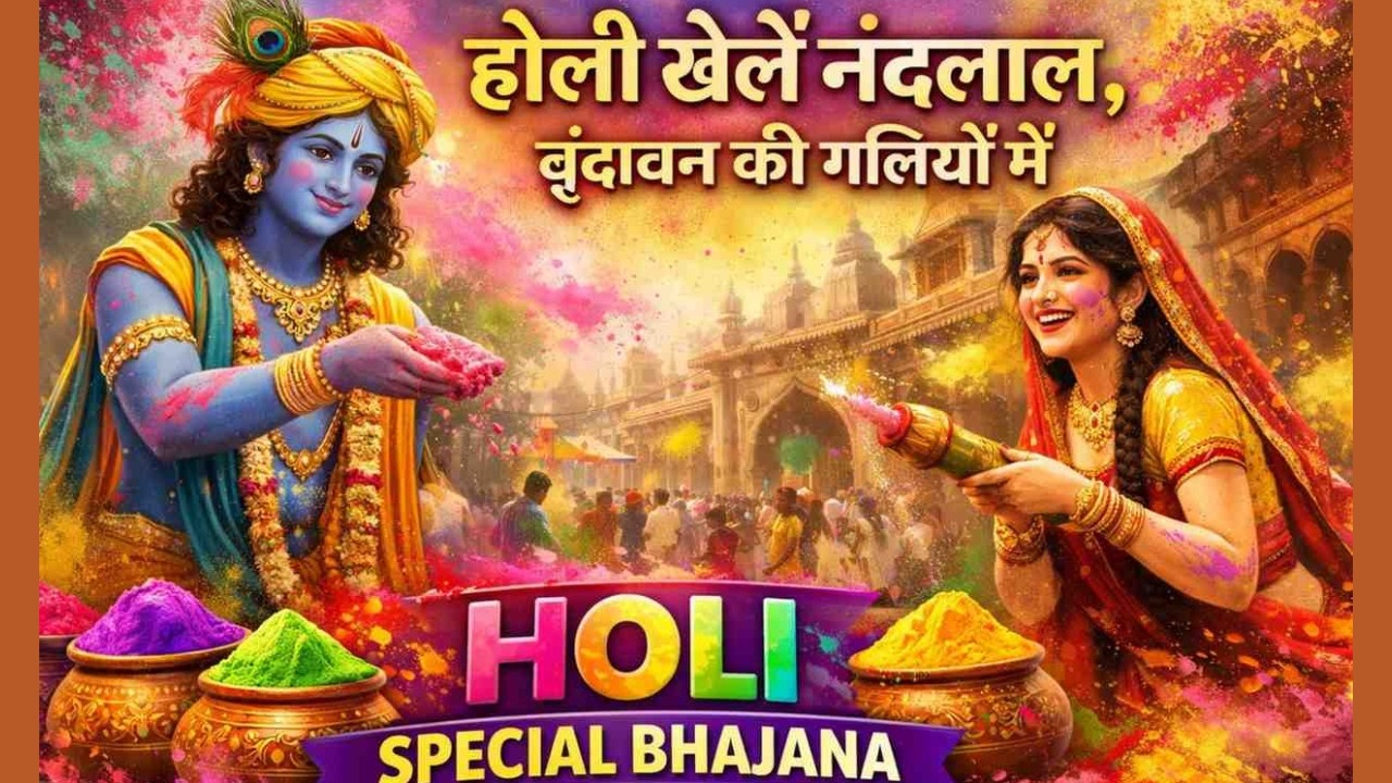 Holi 2026 BEST Bhajans Ever! Radha Krishna Holi Songs