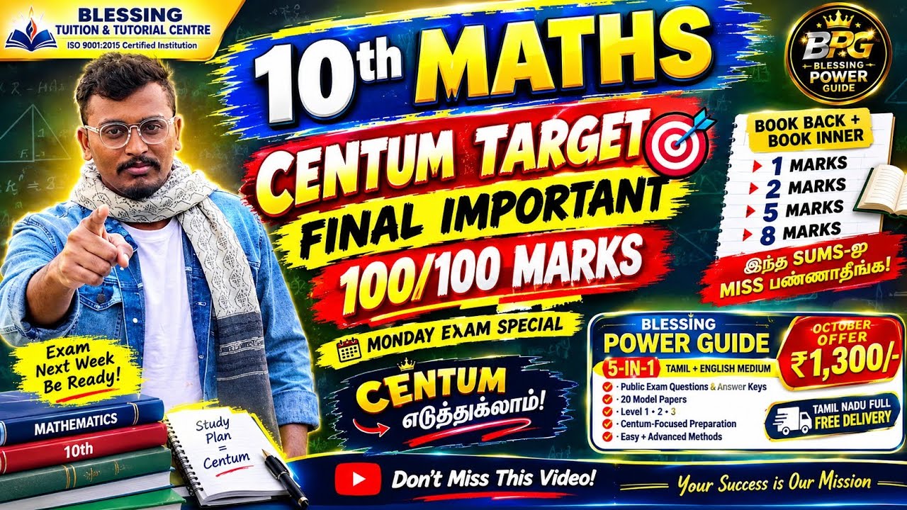 10th MATHS 100/100 &ndash; 1,2,5,8 MARKS 🚨 QURTURLY EXAM 🔥FINAL IMPORTANT QUESTIONS🎯 QUARTERLY EXAM 2026