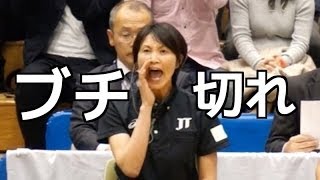 【中田組長系】JT 吉原知子監督 いきなりブチ切れる【女子バレー】 石井 優希（いしい ゆき、1991年5月8日 -