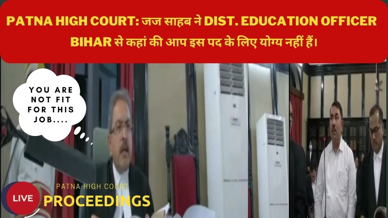 Startling Court Hearing: Is Bihar's District Education Officer Incapable? #patnahighcourt #bihar