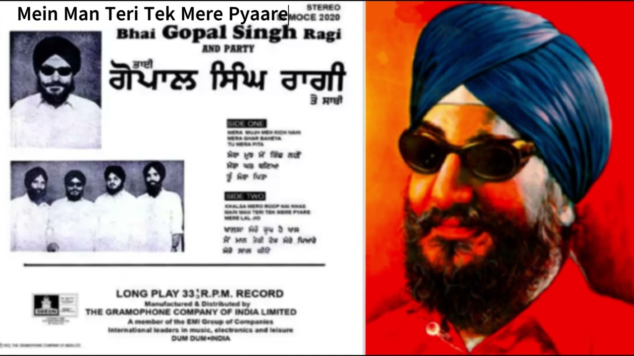 Shabad Album - Part 2. Bhai Gopal Singh Ji Ragi.1972. Gurbani Kirtan (Punjabi).