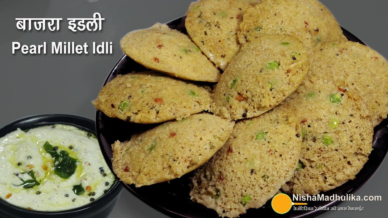 बाजरा की फूली फूली इडली-पोषण से भरपूर-सर्दियों के लिये खास नाश्ता-Nutrient-Rich Millet Idli Recipe