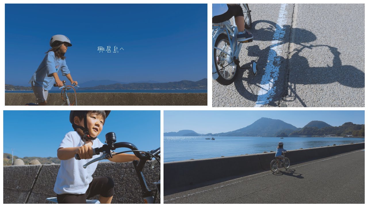 『 興居島へ-HDR-』撮影→iPhone15ProMax 撮影App→CinemaP3(Apple Log/ProRes422/Rec2020/4k60fps) 編集→LumaFusion