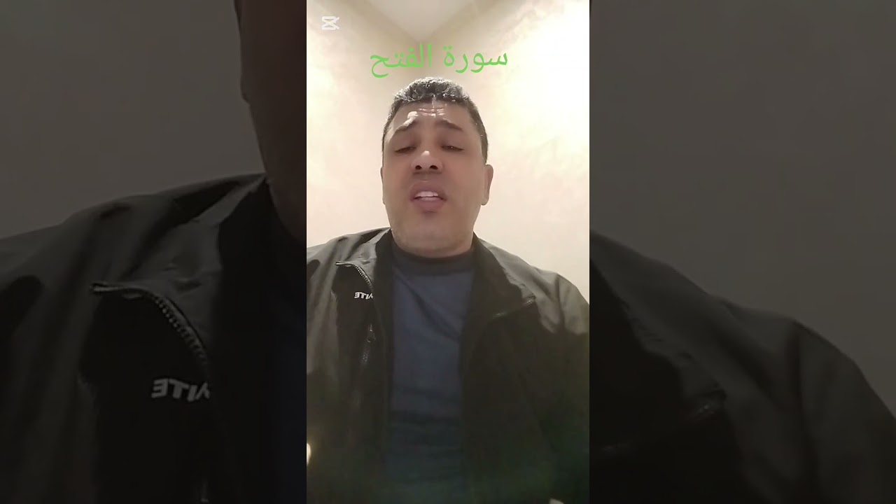 سورة الفتح قراءة مباركة 