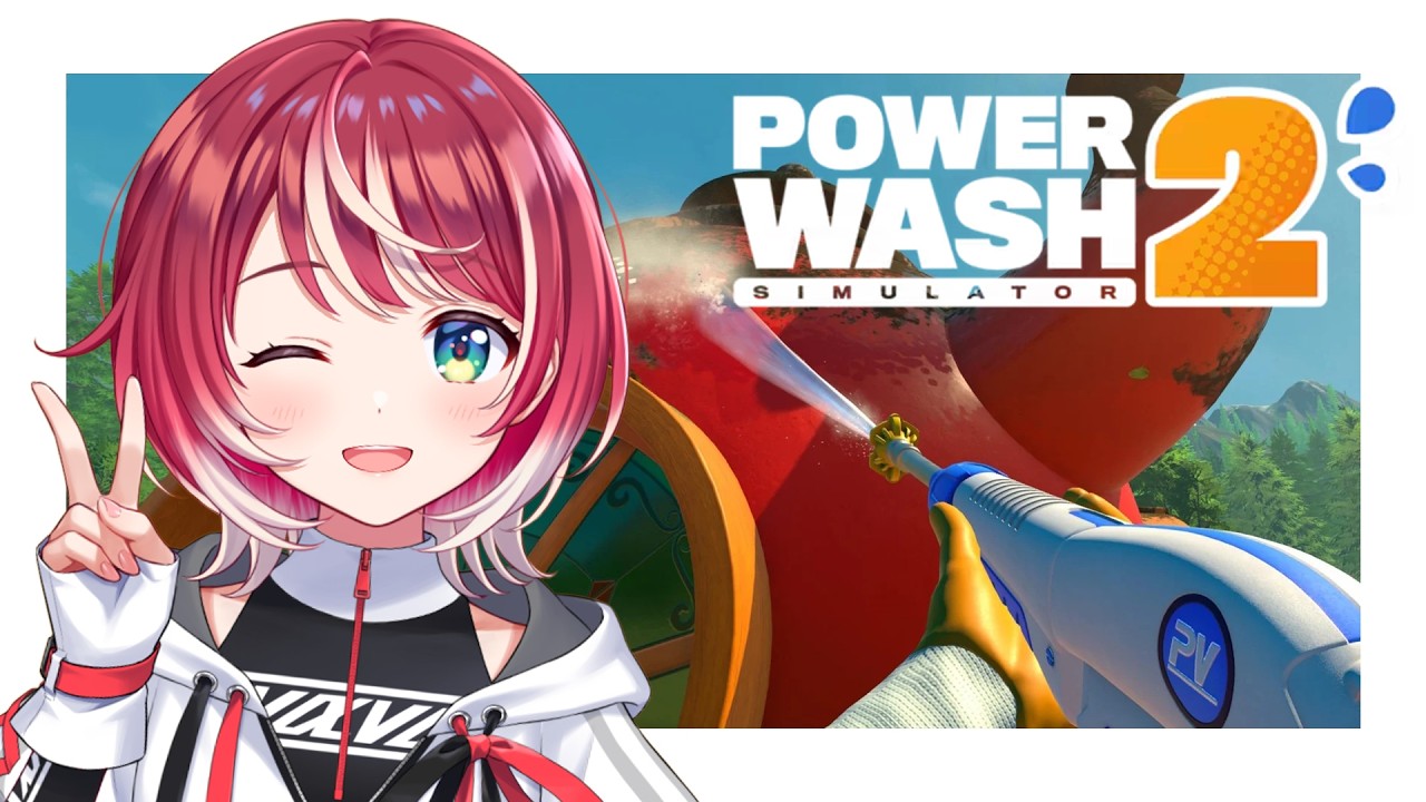 【PowerWash Simulator 2】ごしごし！お掃除しながらお話しよ！【#ヴイアラ / 灯里愛夏】