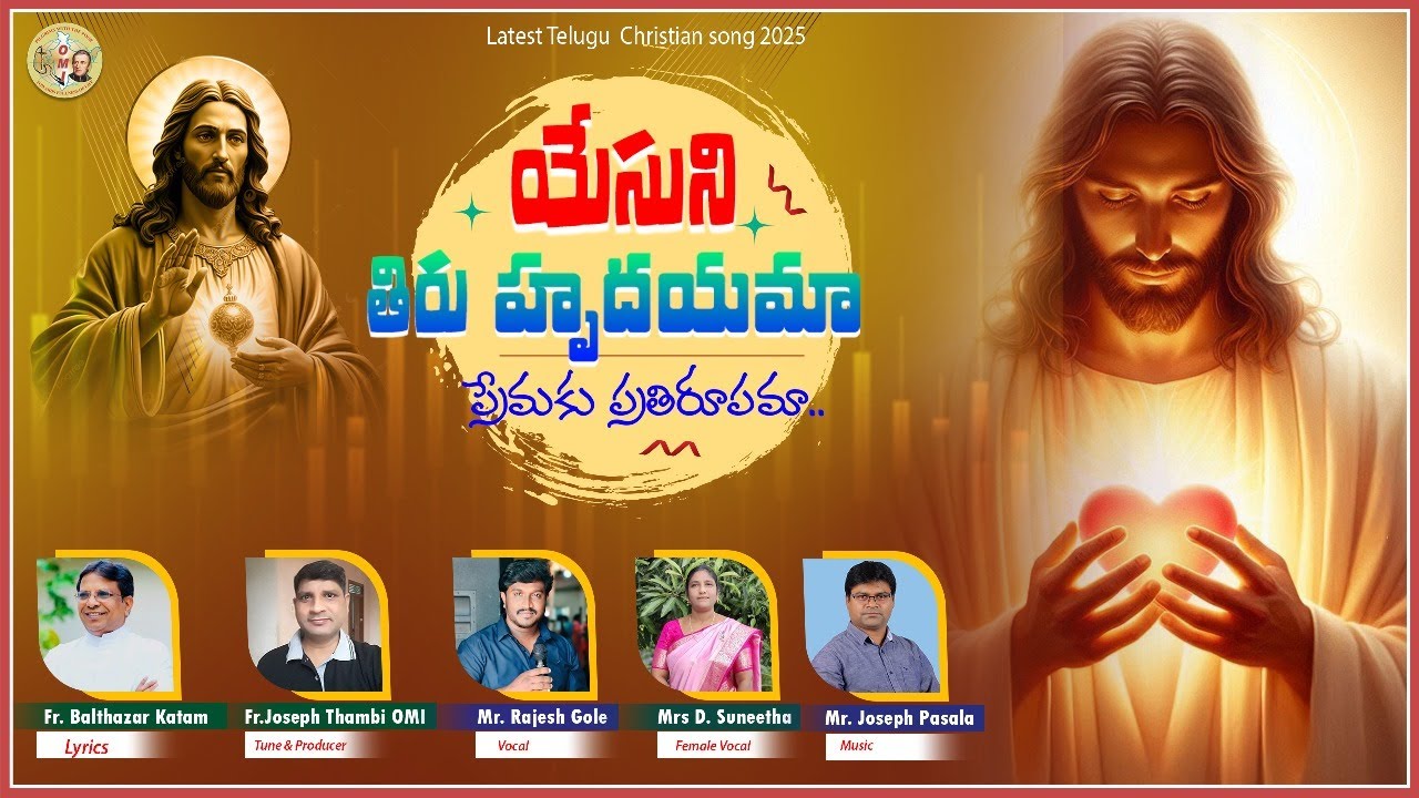 యేసుని తిరు హృదయమా! Latest Telugu Christian song 2025 | Fr.Joseph Thambi OMI | Rajesh Gole #newsong