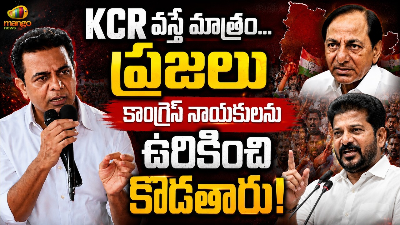 KTR Serious Warning To Congress Leaders In Press Meet | BRS | Telangana Politics | Mango News