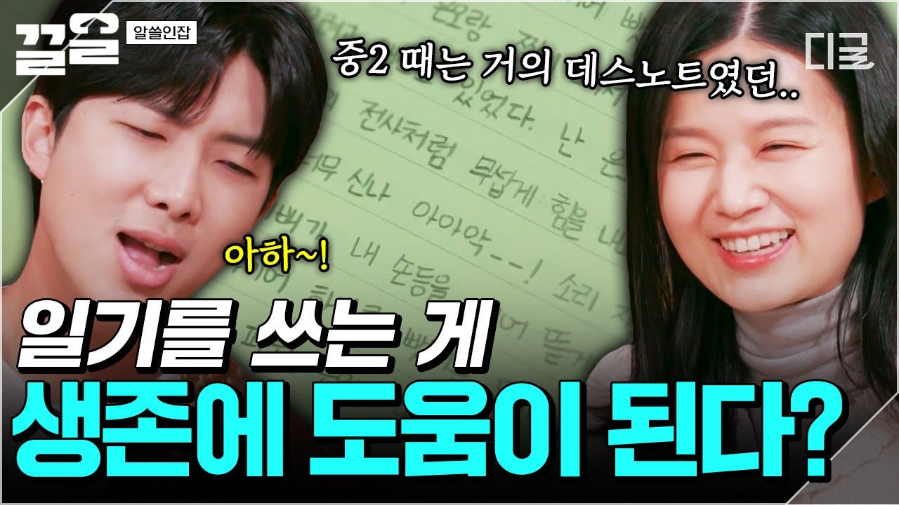 [#알쓸인잡] 