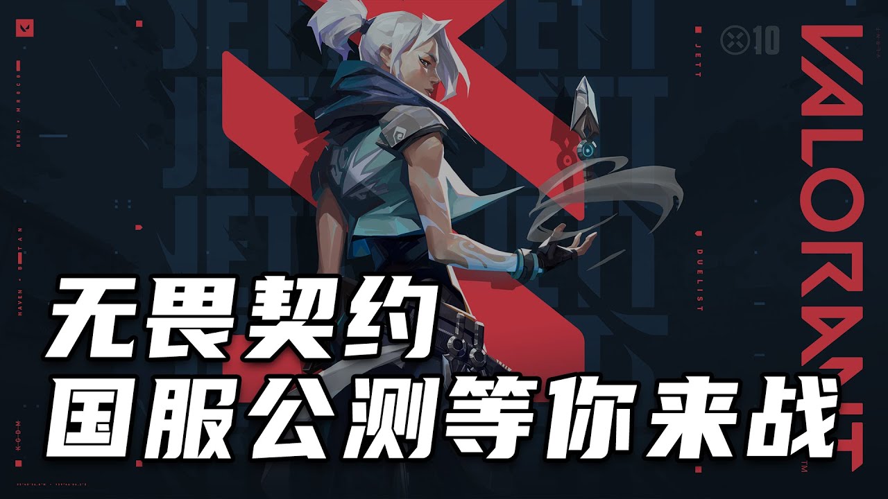 無畏契約來啦！國服公測等妳來戰！丨兰斯Rance